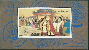 Китай, 1994, Литературное наследие, Эпос, блок